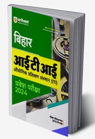 Arihant Bihar ITI Aodhyogik Prakshishan Sansthan Pravesh Pariksha 2024