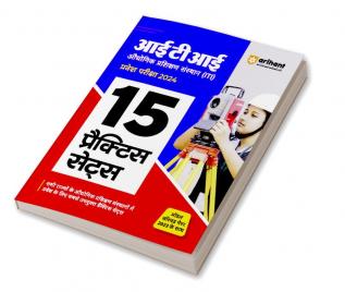 Arihant 15 Practice Sets ITI Pravesh Pariksha with Model Solved Paper 2024