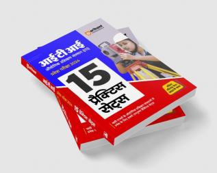 Arihant 15 Practice Sets ITI Pravesh Pariksha with Model Solved Paper 2024