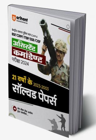 Arihant CAPF Kendriya Sashstra Police Bal Assistant Commandant Solved Papers (2023-2003)  For 2024 Exam BSF | CRPF | ITBP | SSB | CISF