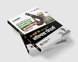 Arihant CAPF Kendriya Sashstra Police Bal Assistant Commandant Solved Papers (2023-2003)  For 2024 Exam BSF | CRPF | ITBP | SSB | CISF