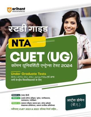 Arihant NTA CUET UG Study Guide Arts Domain B.A For 2024 Exam (Hindi)