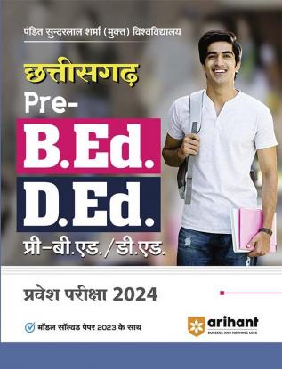 Arihant Pt. Sunderlal Sharma (Mukt) Vishwavidyalaya Chhattisgarh Pre B.Ed / D.Ed 2024