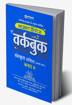 Arihant NCERT Practice Workbook Sanskrit Ruchira (Pratham Bhagg) Kaksha 6