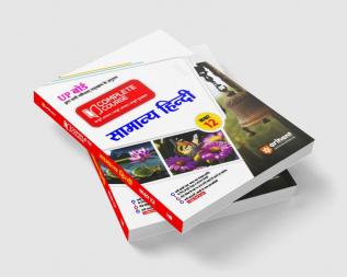 Arihant UP Board Complete Course (NCERT Based) Samanya Hindi Class 12