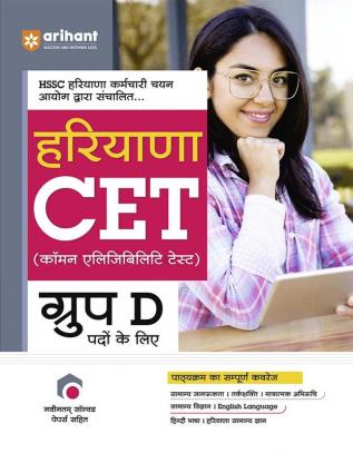 Arihant HSSC Haryana CET Group D Hindi