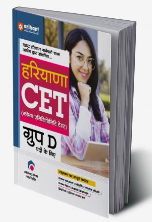 Arihant HSSC Haryana CET Group D Hindi