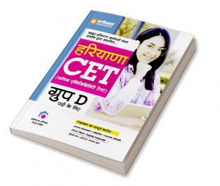 Arihant HSSC Haryana CET Group D Hindi