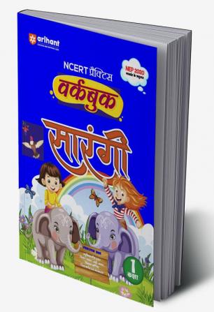 Arihant NCERT Practice Workbook Sarangi kaksha 1