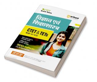 CTET and TETs Science and Pedagogy for Class 6 to 8 Hindi