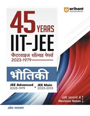 Arihant 45 Years Addhyaywar Solved Papers (2023-1979) IIT JEE Main & Advance Bhautiki