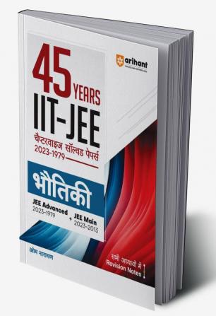 Arihant 45 Years Addhyaywar Solved Papers (2023-1979) IIT JEE Main & Advance Bhautiki