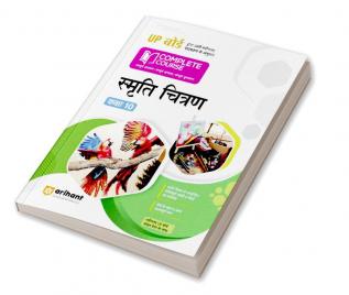 Arihant UP Board Complete Course (NCERT Based) Smriti Chitran Class 10 Hindi