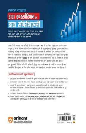 Arihant Prep Guide Data Interpretation & Data Sufficiency For IBPS, SBI, SSC, CAT, MAT & Other Competitive Exams Hindi