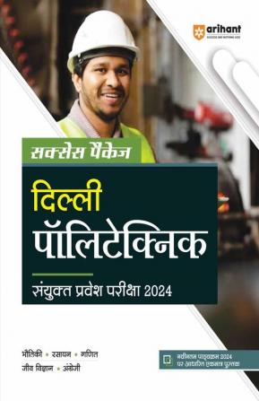 Delhi Polytechnic Common Entrance Test 2024 Hindi