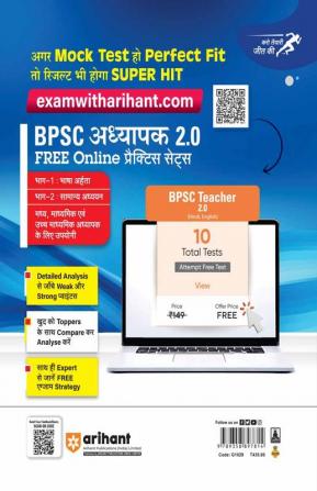 Arihant BPSC Tre 2.0 Bihar Senior Secondary School Teacher Hindi For Class 9-10