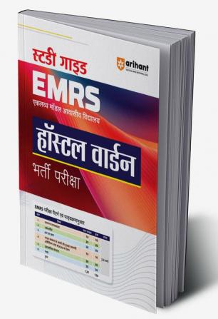 Arihant Study Guide EMRS Hostel Warden Bharti Pariksha Hindi