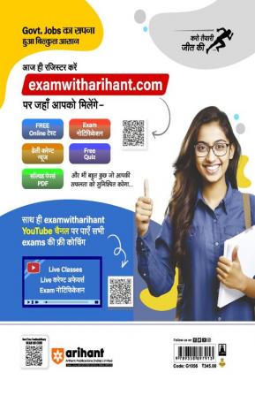 Arihant JTPTCCE Graduate Trained Assistant Professor 15 Practice Sets For Paper 1 & 3 Hindi