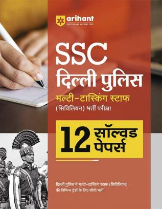 Arihant 12 Solved Papers Delhi Police Multi-Tasking Staff (Civilian) Hindi