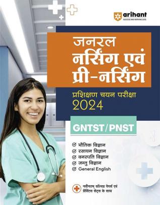 Arihant General Nursing and Pre Nursing Training Selection Test GNTST & PNST 2024 Hindi