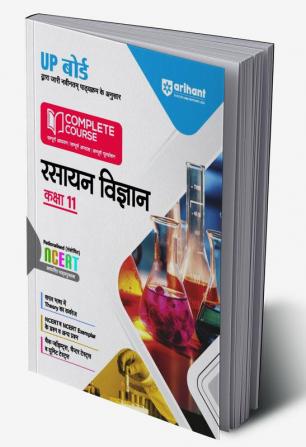 Arihant UP Board Complete Course(NCERT Based) Chemistry Class 11 Hindi