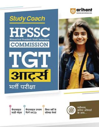 Arihant Study Coach HPSSC ( Himachal Pradesh Staff Selection Commission) TGT Arts Exam Guide Hindi