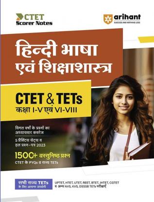 Arihant CTET and TETs Hindi Bhasha and Shikshashastra for Class 1 to 5 and 6 to 8