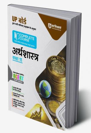 Arihant UP Board Complete Course(NCERT Based) Economics Class 11 Hindi