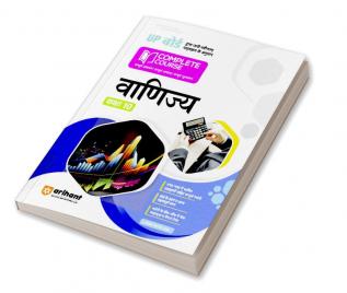 Arihant UP Board Complete Course(NCERT Based) Commerce Class 10 Hindi