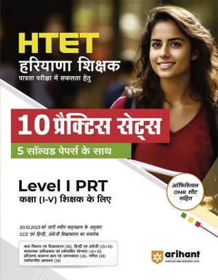 Arihant HTET 9 Solved papers & 5 Practice Sets Level 1 PRT For Class 1-5 Hindi