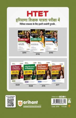 Arihant HTET 9 Solved papers & 5 Practice Sets Level 1 PRT For Class 1-5 Hindi