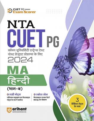 Arihant NTA CUET PG 2024 MA Hindi