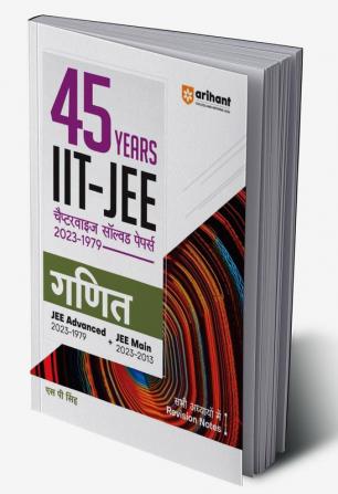 Arihant 45 Years Addhyaywar Solved Papers (2022-1979) IIT JEE Main & Advance Ganit