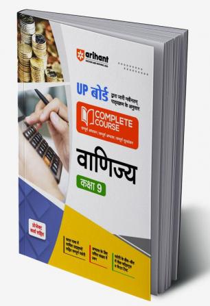 Arihant UP Board Complete Course (NCERT Based) Commerce Class 9 Hindi