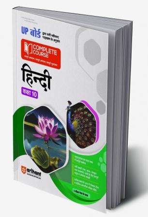 Arihant UP Board Complete Course (NCERT Based) Hindi Class 10