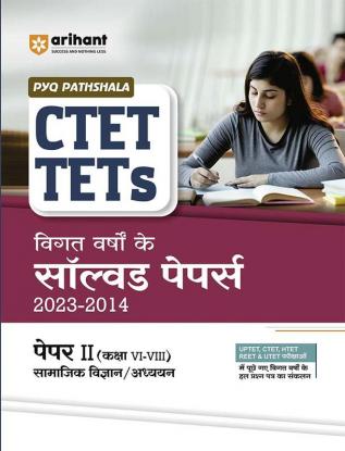 Arihant Ctet & Tets Previous Year Solved Papers (2023 - 2014) Social Science And Studies For Class 6 To 8 Paper 2 Hindi