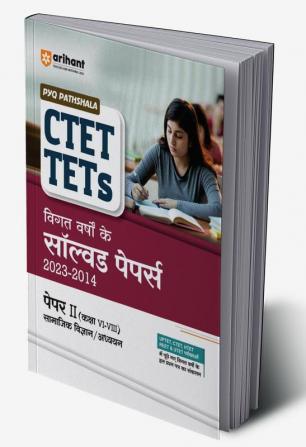 Arihant Ctet & Tets Previous Year Solved Papers (2023 - 2014) Social Science And Studies For Class 6 To 8 Paper 2 Hindi