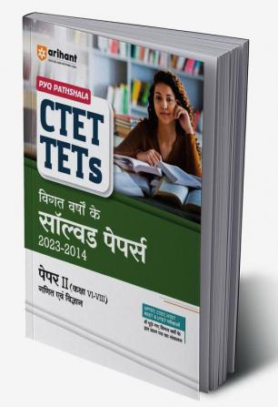 Arihant CTET & TETs Previous Year Solved Papers (2023 - 2014) Mathematics and Science for Class 6 to 8 Paper 2 Hindi