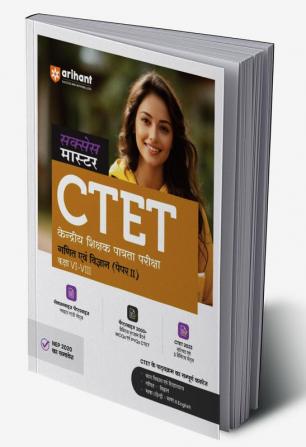 Arihant CTET Success Master Mathematics & Science Paper 2 for Class 6 to 8