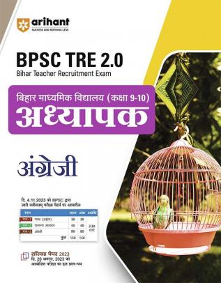 Arihant BPSC Tre 2.0 Bihar Senior Secondary School Teacher English For Class 9-10