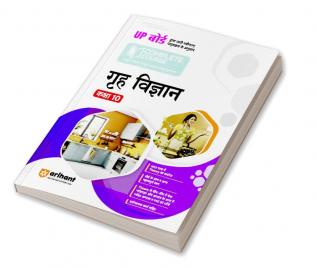 Arihant UP Board Complete (NCERT Based) Home Science Class 10 Hindi