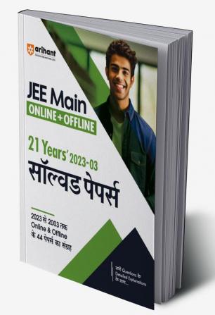 Arihant JEE Main Online + Ofline 21 Years Solved papers (2023-2003)