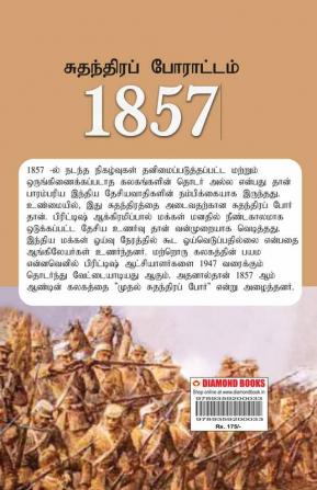 Freedom Struggle of 1857 in Tamil (சுதந்திரப் போராட்டம் 1857)