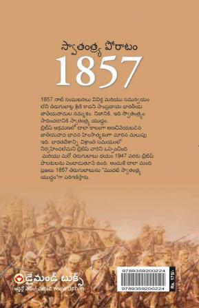 Freedom Struggle of 1857 in telugu (1857 స్వాతంత్ర్య పోరాటం)