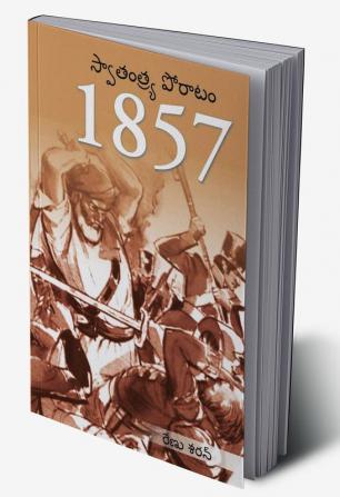 Freedom Struggle of 1857 in telugu (1857 స్వాతంత్ర్య పోరాటం)