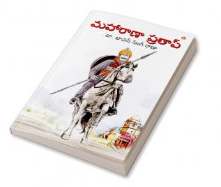 Maharana Pratap in Telugu (మహారాణా ప్రతాప్)