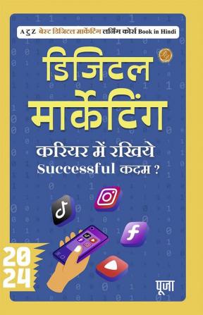 Digital Marketing in Hindi A to Z Digital Marketing Learning Course : A टु Z डिजिटल मार्केटिंग लर्निंग कोर्स in Hind {हिंदी में डिजिटल मार्केटिंग सीखें: A to Z लर्निंग कोर्स}