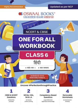 Oswaal NCERT & CBSE One for all Workbook | Hindi| Class 6 | Updated as per NCF | MCQ's | VSA | SA | LA | For Latest Exam