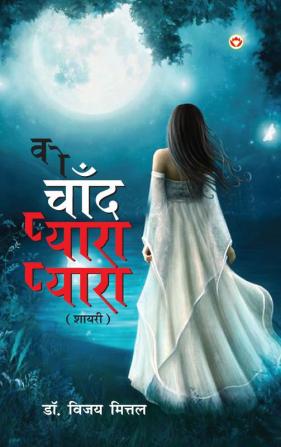 Wo Chand Pyara Pyara (वो चाँद प्यारा प्यारा)