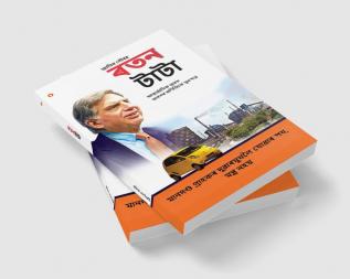 Pride of The Nation : Ratan Tata in Assamese (জাতিৰ গৌৰৱ : ৰতন টাটা)